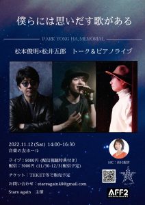 【ライブ】2022年11月12日(土)音楽の友ホールの画像