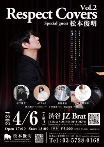 【ライブ】2024年4月6日(土)Respect Covers Vol.2 ＠渋谷 JZ Bratの画像