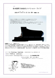 《ライブ》7/7(日)B-Tech Japan Osakaの画像